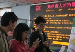 郑州市人才网,汇聚英才，助力中原经济腾飞