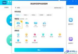 驾考宝典下载电脑版,一站式驾考学习利器