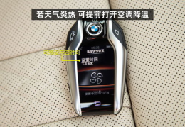 宝马7系后排娱乐遥控器,尊享触控，尽享私密娱乐时光