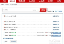 域名注册公司,选择最适合您的服务提供商