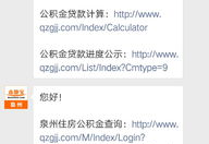 泉州住房公积金查询,线上线下多渠道便捷获取信息