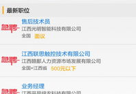 江西人事网官网,权威发布，人才政策解读与就业信息汇总