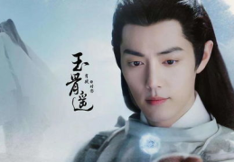 《玉骨遥》 电视剧,穿越时空的奇幻爱情传奇