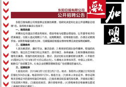 东阳人才网招聘网最新招聘,热门职位一网打尽