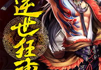 狂神txt下载,探寻玄幻世界的巅峰传奇