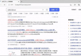 百度搜索代码,实现高效文章标题自动生成与内容创作