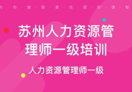 苏州人力资源招聘官网,汇聚人才，助力企业腾飞